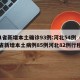 31省新增本土确诊93例:河北54例（31省新增本土病例85例河北82例行程）